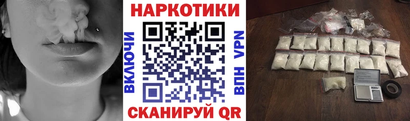Где продают наркотики Благовещенск Конопля  А ПВП  блэк спрут ссылка  Гашиш  Амфетамин  Меф мяу мяу  COCAIN 