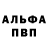 Кокаин FishScale Babai Babaiev