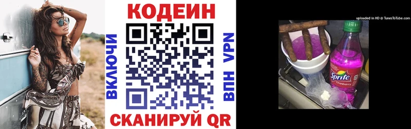 Кодеиновый сироп Lean напиток Lean (лин)  где купить   Благовещенск 