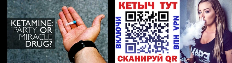 КЕТАМИН ketamine  Благовещенск 