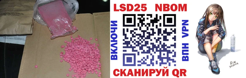 сайты даркнета официальный сайт  продажа наркотиков  Благовещенск  LSD-25 экстази кислота 